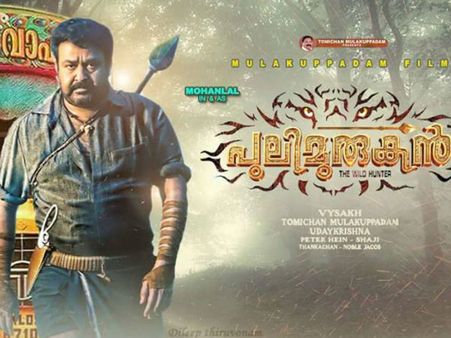 ദേ പിന്നെയും, പുലിമുരുകന്‍ റിലീസ് നീട്ടി!!