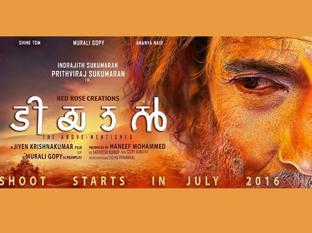 പൃഥ്വിയും ഇന്ദ്രനും ഒന്നിക്കുന്ന ടിയാന്‍, മാസായിട്ടുള്ള ഫസ്റ്റ്‌ലുക്ക് പോസ്റ്റര്‍