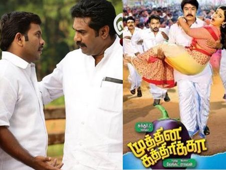 മുതിന കത്തിരിക്കൈ; വെള്ളിമൂങ്ങ ട്രെയിലര്‍ കാണൂ..