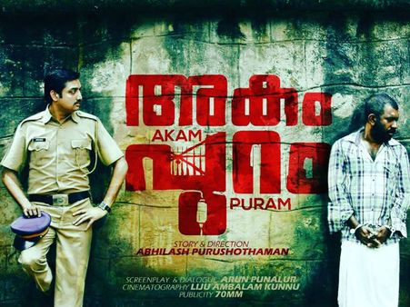 അന്താരാഷ്ട്ര ശ്രദ്ധ നേടുന്ന ഒരു മലയാള ഹ്രസ്വ ചിത്രം; ഇത് അഭിമാന നിമിഷം