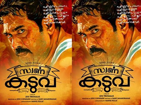 ബിജു മേനോന്റെ സ്വര്‍ണ കടുവ, ഫസ്റ്റ് ലുക്ക് പോസ്റ്റര്‍