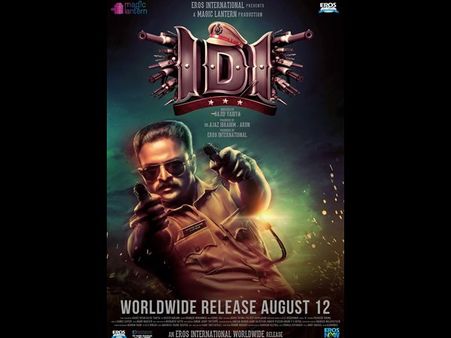 സൂപ്പര്‍ ഇടി, ജയസൂര്യയുടെ ഇടി ടീസര്‍