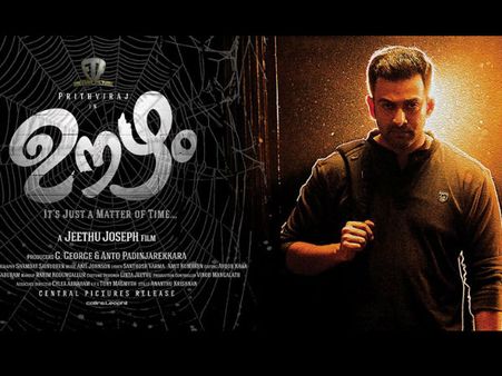 ചിലന്തി വലയും പൃഥ്വിയും തമ്മിലുള്ള ബന്ധം; ഊഴം ഫസ്റ്റ് ലുക്ക് പോസ്റ്ററില്‍ തന്നെ സസ്‌പെന്‍സ്