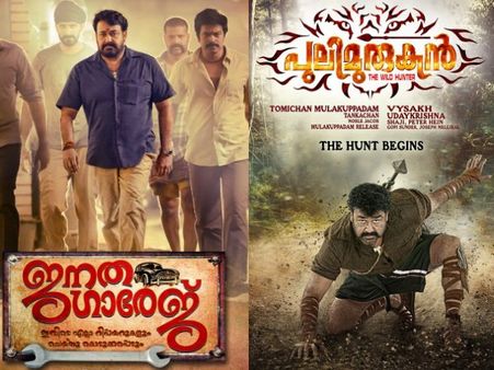 ജനത ഗാരേജിന് വഴി മാറി കൊടുക്കുന്നു, ലൈല ഒ ലൈലയ്ക്ക് സംഭവിച്ചത് പോലെ പുലിമുരുകനും, ആശങ്ക!!