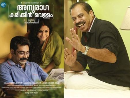 ഏറ്റവും പുതിയ ഇഷ്ടം തോന്നിയത്, അനുരാഗ കരിക്കിന്‍ വെള്ളത്തെ പുകഴ്ത്തി സത്യന്‍ അന്തിക്കാട്