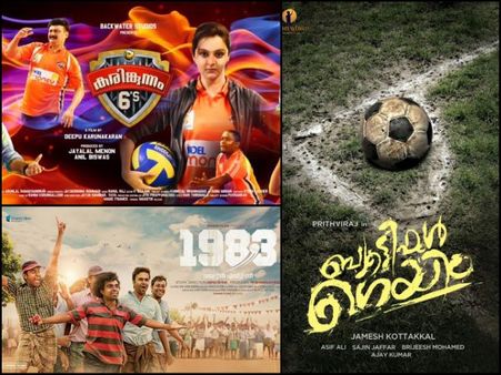 സ്‌പോര്‍ട്‌സ് പ്രമേയമാക്കി ഒരുക്കിയ മലയാള സിനിമകള്‍!!