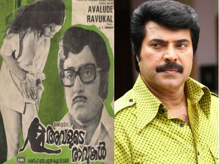 അവളുടെ രാവുകള്‍ കാണാന്‍ മമ്മൂട്ടി കാണിച്ച സാഹസം!!