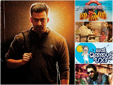 ഓണ ചിത്രങ്ങള്‍ ഒരുങ്ങി, അന്യഭാഷ ചിത്രങ്ങള്‍ ഉള്‍പ്പടെ പത്ത് ചിത്രങ്ങള്‍ കേരളത്തിലെ തിയേറ്ററുകളില്‍