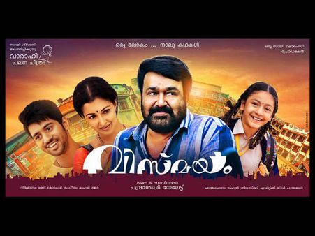 മമ്മൂട്ടിയുടെ കസബയുണ്ട്, മോഹന്‍ലാലിന്റെ വിസ്മയമുണ്ട്... മിനിസ്‌ക്രീനിലെത്തുന്ന ഓണചിത്രങ്ങളിതാ..