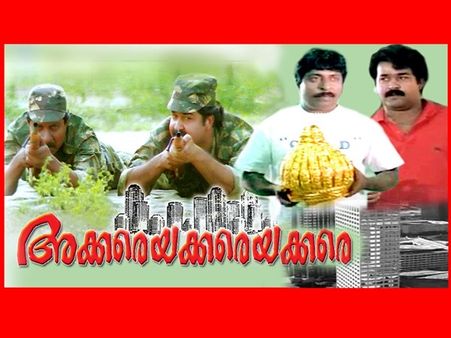 മോഹന്‍ലാല്‍-ശ്രീനിവാസന്‍ ചിത്രത്തിന് പിന്നിലെ പ്രേക്ഷകര്‍ അറിയാത്ത രഹസ്യം!