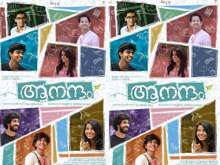 വിനീതിന്റെ ആദ്യ നിര്‍മാണത്തിലെ ആനന്ദം, സംവിധാനം ഗണേഷ് രാജ്, ട്രെയിലര്‍ കാണൂ..