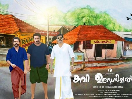 കവികള്‍ എത്തുന്നു, കവി ഉദ്ദേശിച്ചത് ടീസര്‍ പുറത്തിറങ്ങി!