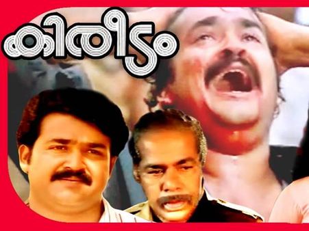 കിരീടം ചിത്രത്തിലെ ആ കണ്ണീര്‍പ്പാലം ഇനി സഞ്ചാരികളെ ആകര്‍ഷിക്കും!