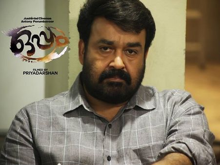 ഇരുട്ടിലും ഒപ്പം ഓടുന്നു, മോഹന്‍ലാലിന്റെ ഒപ്പം വിസ്മയിപ്പിച്ചത് നാല് റെക്കോര്‍ഡില്‍!