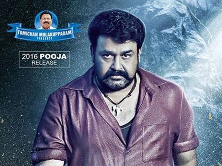 നീണ്ട കാത്തിരിപ്പിനൊടുവില്‍ അവന്‍ എത്തി, പുലിമുരുകന്‍ ട്രെയിലര്‍ കാണൂ..