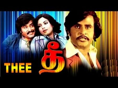 മോഹന്‍ലാലിന്റെ അമ്മായി അച്ഛന്റെ ആഗ്രഹം, തമിഴിലെ 'തീ' ക്ക് പിന്നില്‍