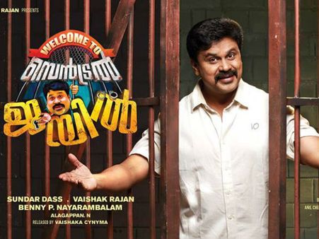 ദിലീപിന്റെ സെന്‍ട്രല്‍ ജയില്‍ മോഷണം; സുന്ദര്‍ ദാസ് കള്ളനെന്ന് എഴുത്തുകാരന്‍