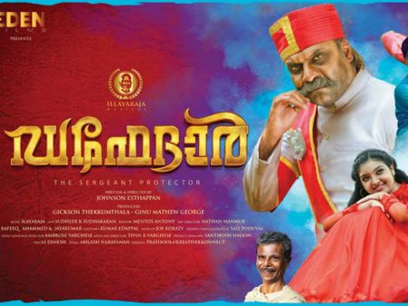 കലാഭവന്‍ മണിക്ക് പകരം ടിനി ടോം നായകനാകുന്ന ദഫേദാറിന്റെ ട്രെയിലര്‍ പുറത്തിറങ്ങി