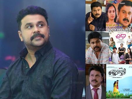 പിറന്നാള്‍ സ്‌പെഷ്യല്‍; വെറും കോമഡിക്കാരനായി ഒതുക്കി, തരംതാഴ്ത്തപ്പെട്ട ദിലീപിന്റെ 6 സിനിമകള്‍