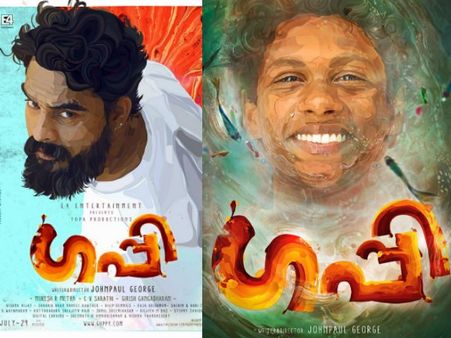 ഈ വര്‍ഷം പ്രേക്ഷകര്‍ കാരണം പരാജയപ്പെട്ട ഒരേ ഒരു സിനിമ,ഗപ്പിയെ കുറിച്ച് നിങ്ങള്‍ അറിയാത്ത കാര്യങ്ങള്‍