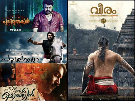 മലയാളത്തില്‍ ഏറ്റവും ചെലവേറിയ ചിത്രം പുലിമുരുകനല്ല, ഇതാ ഏഴ് 'ബിഗ് ബജറ്റ്' ചിത്രങ്ങള്‍