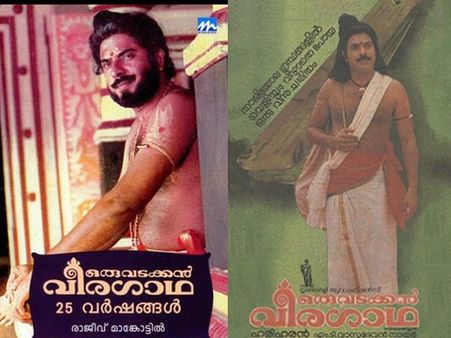 വിഡ്ഢിത്തമാണെന്ന് പലരും പറഞ്ഞു, ഹരിഹരന്‍ പിന്മാറിയില്ല; വടക്കന്‍ വീരഗാഥയിലെ ആ കഥാപാത്രം