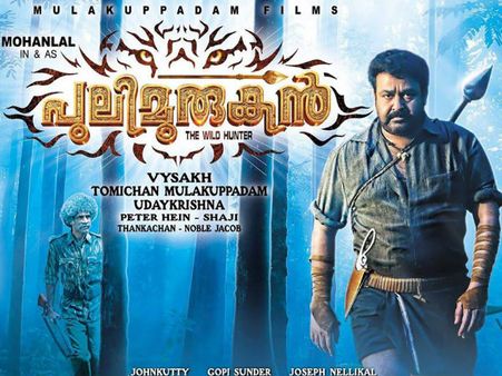 കൊച്ചി മള്‍ട്ടിപ്ലക്സില്‍ നിന്ന് പുലിമുരുകനും ജോപ്പനും നേടിയത്...