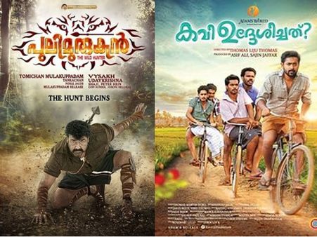 കവി ഉദ്ദേശിച്ചത്, പുലിമുരുകനൊപ്പം റിലീസ് ചെയ്യാനുണ്ടായ കാരണം ആസിഫ് അലി വെളിപ്പെടുത്തി