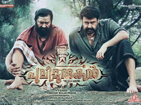 പുലിമുരുകന്‍ ലൈവ് റിവ്യു; മോഹന്‍ലാല്‍ തകര്‍ക്കുന്നു