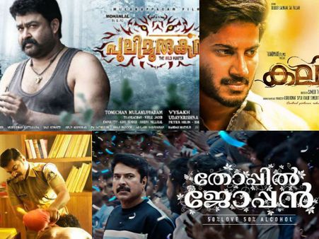 2016 ല്‍ ആദ്യ ദിവസം തന്നെ ബോക്‌സോഫീസില്‍ ഗംഭീര കലക്ഷന്‍ നേടിയ അഞ്ച് മലയാള സിനിമകള്‍, എന്താ കാര്യം