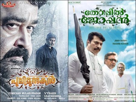 ജോപ്പനേക്കാള്‍ മെച്ചം പുലിമുരുകന്‍, എന്തുകൊണ്ട്? പത്ത് കാരണങ്ങള്‍!