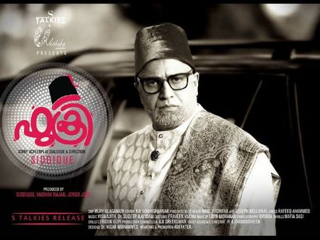സിദ്ദിഖ് ചിത്രത്തില്‍ സിദ്ദിഖെത്തുന്നത് പുതിയ ഗെറ്റപ്പില്‍!