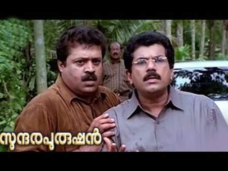 സുന്ദര പുരുഷന്‍ പരാജയപ്പെടാന്‍ കാരണം സുരേഷ് ഗോപി കോമാളിയായതോ?