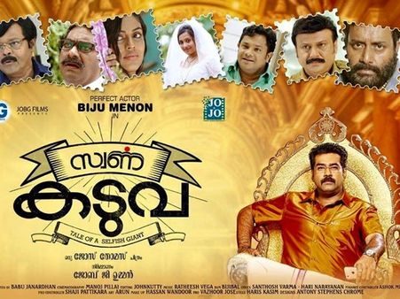 മായാമോഹിനിയും ശൃംഗാരവേലനും ശേഷം, ബിജു മേനോന്റെ സ്വര്‍ണ കടുവ