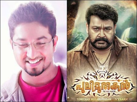 പുലിമുരുകന്‍ കണ്ടിട്ട് വിനീത് ശ്രീനിവാസന്‍ പറഞ്ഞതിങ്ങനെ
