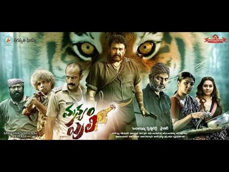 ഡിസംബര്‍ 2ന് പുലിമുരുകന്‍ തെലുങ്കിലെത്തുന്നു; മാന്യംപുലി കോടി വാരുമോ