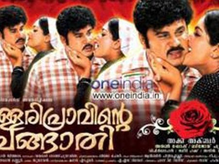 ''വെള്ളരിപ്രാവിന്റെ ചങ്ങാതിയുടെ പോസ്റ്ററുകള്‍ മഞ്ജുവാര്യരെ വേദനിപ്പിച്ചു''-സിസ്റ്റര്‍ ജെസ്മി