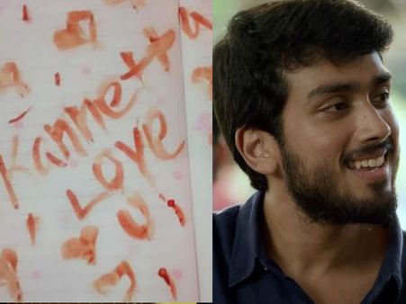 ചോര കൊണ്ട് പ്രണയ ലേഖനം എഴുതി.. കണ്ണേട്ടാ ഐ ലവ് യു... അരുത് എന്ന് കാളിദാസ് ജയറാം