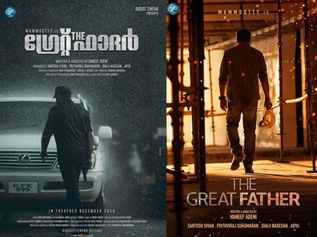രണ്ടാം വരവിലും മുഖം കാണിക്കുന്നില്ല, മമ്മൂട്ടിയുടെ ഗ്രേറ്റ് ഫാദര്‍ ചര്‍ച്ചയാകുന്നു!