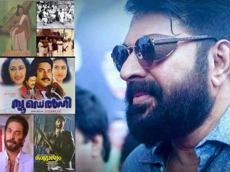 200 ദിവസങ്ങളിലധികം പ്രദര്‍ശനം നടത്തിയ മമ്മൂട്ടിയുടെ 11 സിനിമകള്‍; എക്കാലത്തെയും വിജയം