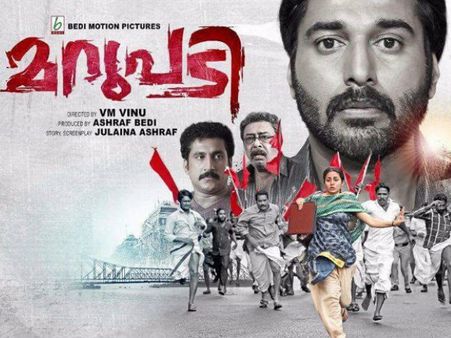 റഹ്മാന്റെയും ഭാമയുടെയും മറുപടി എന്താണെന്നറിയാം..ട്രെയിലര്‍ കാണൂ