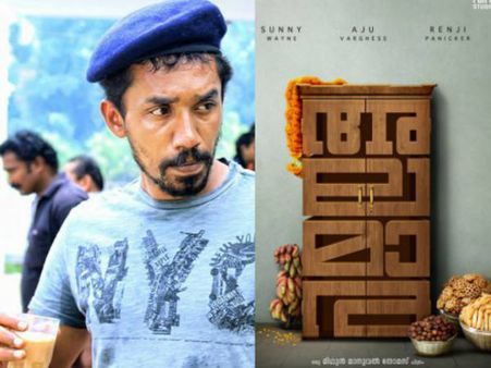 മിഥുന്‍ തോമസിന്റെ 'അലമാര'യ്ക്കുള്ളിലെന്താണെന്ന് അറിയേണ്ടേ??