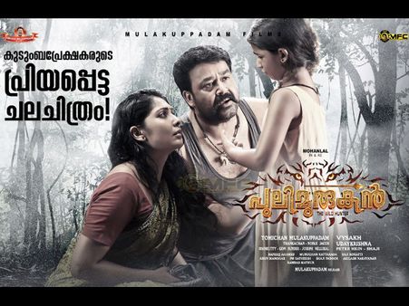 ആ റെക്കോര്‍ഡും സ്വന്തമാക്കി, പുലിമുരുകന്‍ നൂറു കോടിയിലേക്ക്!
