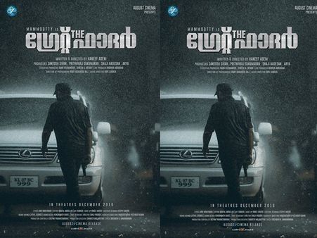 ആകാംക്ഷയേറുന്നു, മമ്മൂട്ടിയുടെ ഗ്രേറ്റ് ഫാദറില്‍ ഒളിപ്പിച്ച് വച്ചിരിക്കുന്ന രഹസ്യം എന്താണ്?