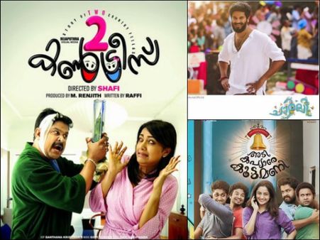 സൂപ്പര്‍താരങ്ങള്‍ അവസാനമായി ഒന്നിച്ചത്, പ്രേക്ഷകരെ നിരാശപ്പെടുത്തിയ ക്രിസ്തുമസ് അറിയാമോ?