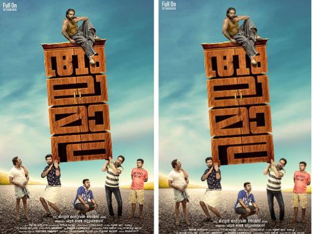 അലമാരയുടെ മുകളില്‍ കയറി ഇരിക്കുന്നത് ബാലന്‍ ചേട്ടനല്ലേ... പൊക്കി പിടിച്ചത് സണ്ണിയും സൈജുവും തന്നെ