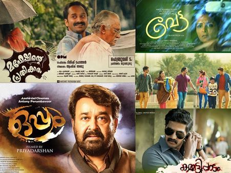 എങ്കില്‍ തുടങ്ങാം... 2016 ലെ മികച്ച നടീ-നടന്മാര്‍ ആര്, സിനിമയേത്.. സംവിധായകനാര് ?