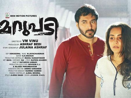 നിരൂപണം: പലതിനും മറുപടി നല്‍കാന്‍ നേരമായി എന്നോര്‍മ്മിപ്പിച്ച് മറുപടി!!