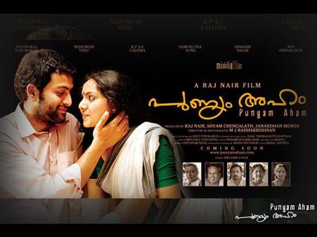 തകഴിയുടെ ചെറുമകന്റെ രണ്ടാം സിനിമ ഒരുങ്ങുന്നു; പുണ്യം അഹം സംവിധായകന്‍ വീണ്ടും