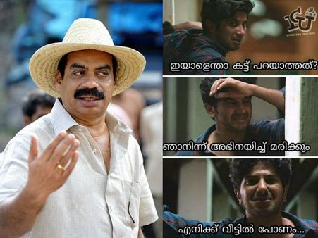 ഇനി സത്യന്‍ അന്തിക്കാട് ഏത് നടന്റെ അഭിനയം കണ്ടാലും കട്ട് പറയാന്‍ മറക്കില്ല; അല്ലേല്‍ ഡിക്യു കരയും!!